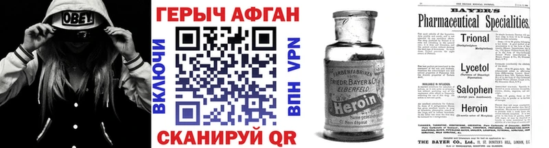 ГЕРОИН хмурый даркнет сайт Хотьково