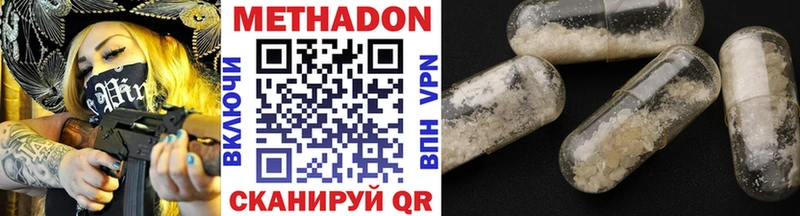Метадон мёд купить наркотик Хотьково